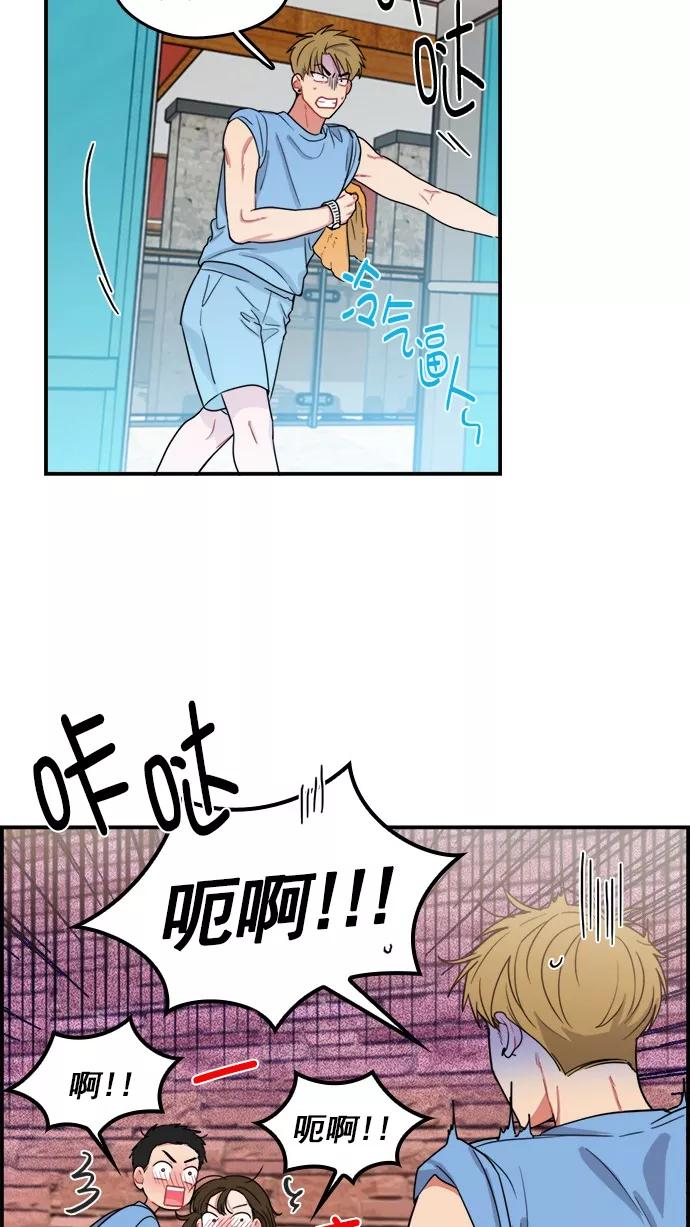 《谁的青春没有坑》[第90话] 希望你们能变亲近！(1) 第14页