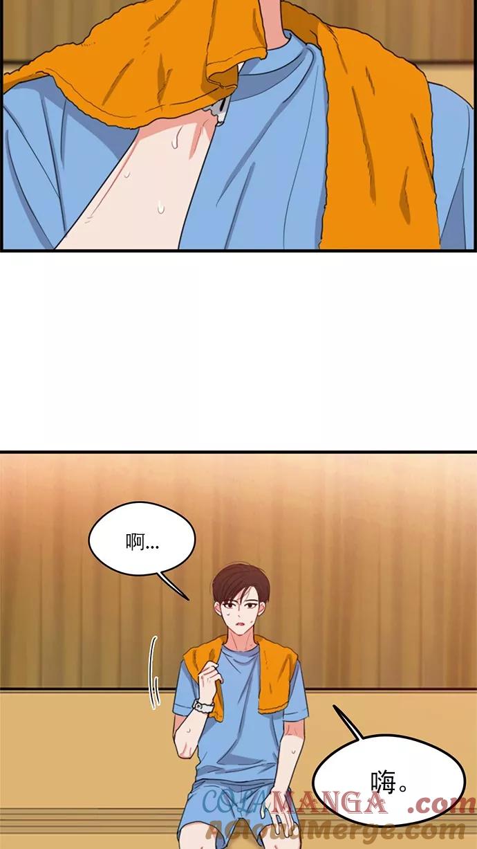 《谁的青春没有坑》[第90话] 希望你们能变亲近！(1) 第19页