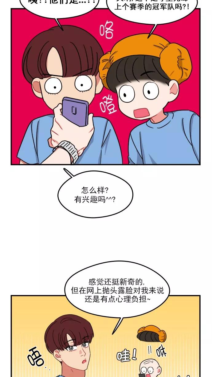 《谁的青春没有坑》[第90话] 希望你们能变亲近！(1) 第48页
