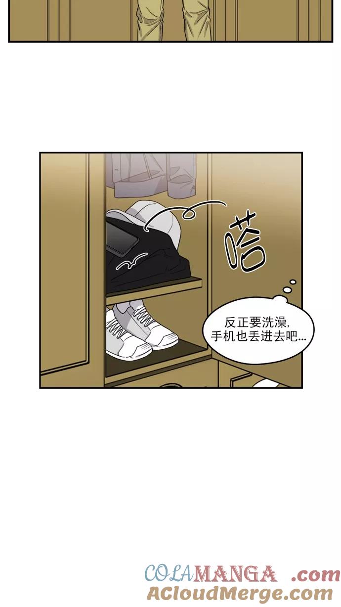 《谁的青春没有坑》[第90话] 希望你们能变亲近！(1) 第10页