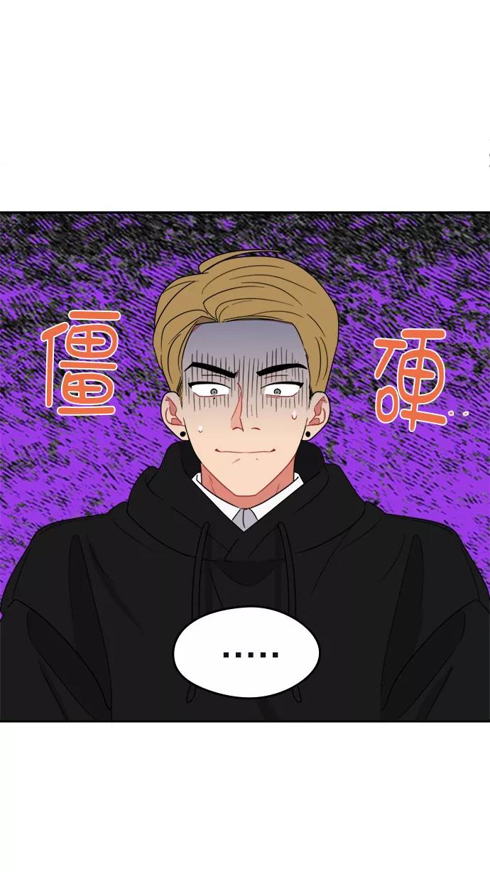 《谁的青春没有坑》[第90话] 希望你们能变亲近！(1) 第59页