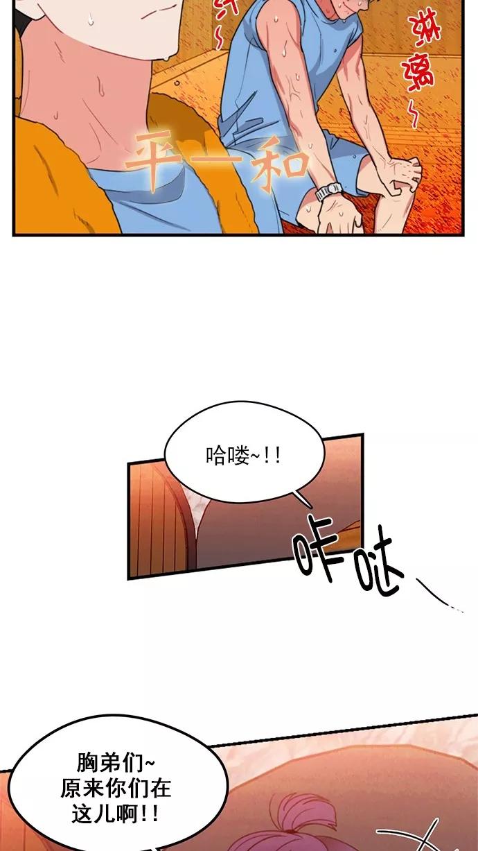 《谁的青春没有坑》[第90话] 希望你们能变亲近！(1) 第26页