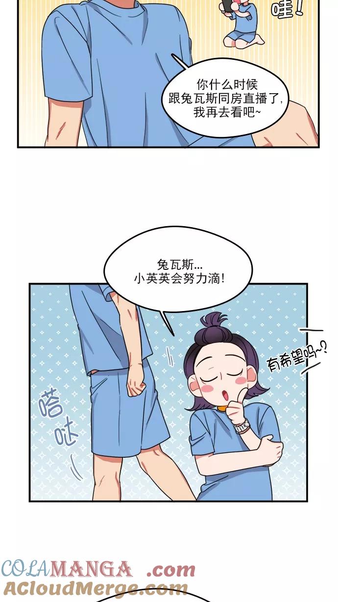 《谁的青春没有坑》[第90话] 希望你们能变亲近！(1) 第49页