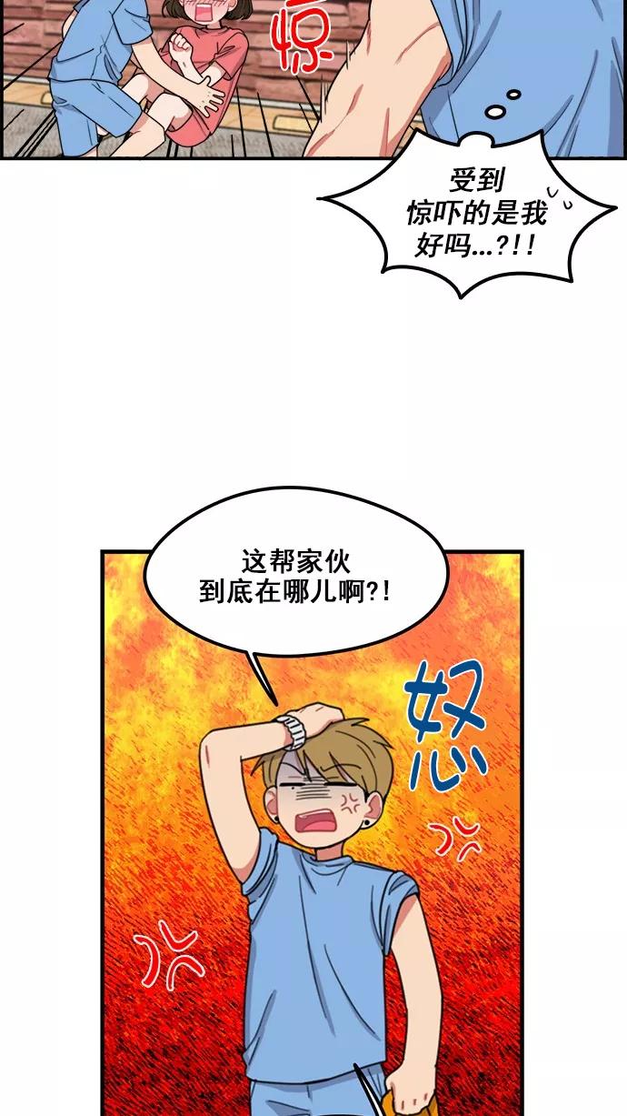 《谁的青春没有坑》[第90话] 希望你们能变亲近！(1) 第15页