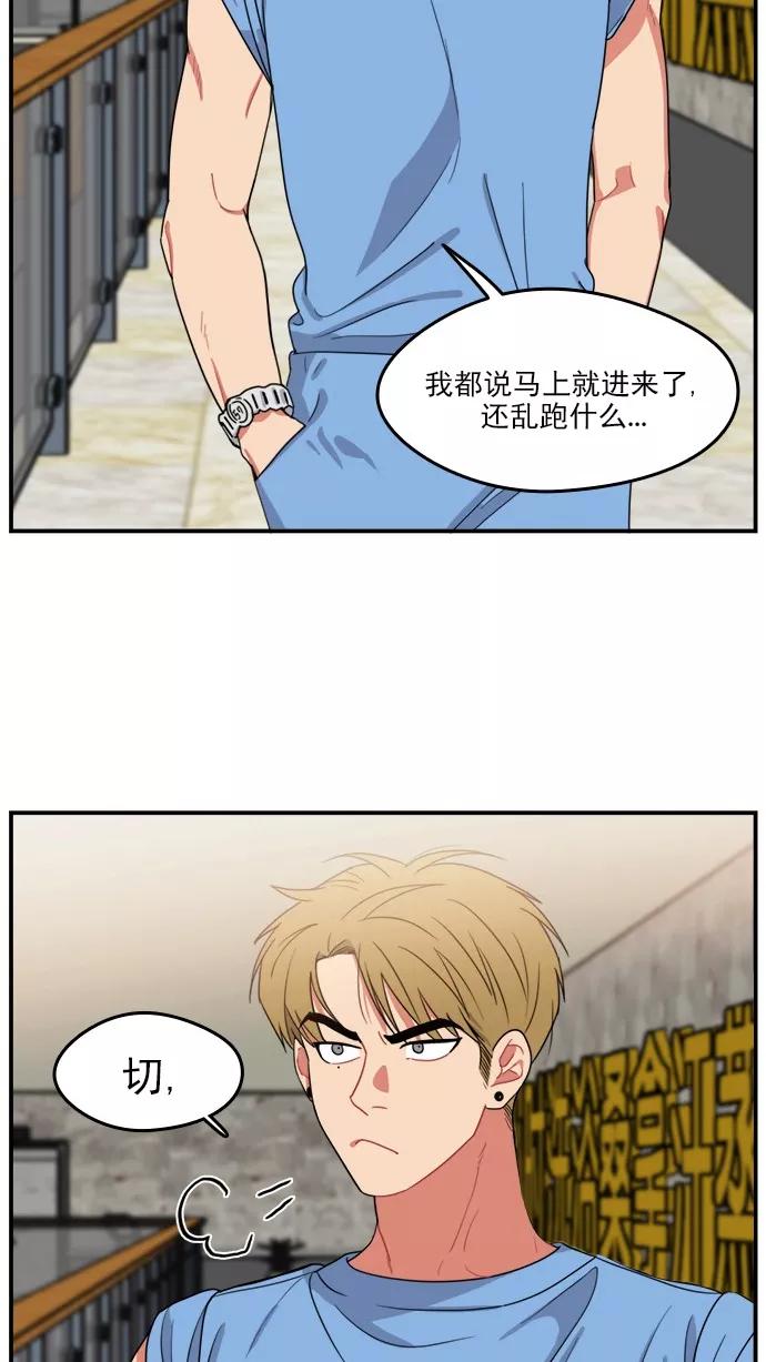 《谁的青春没有坑》[第90话] 希望你们能变亲近！(1) 第12页