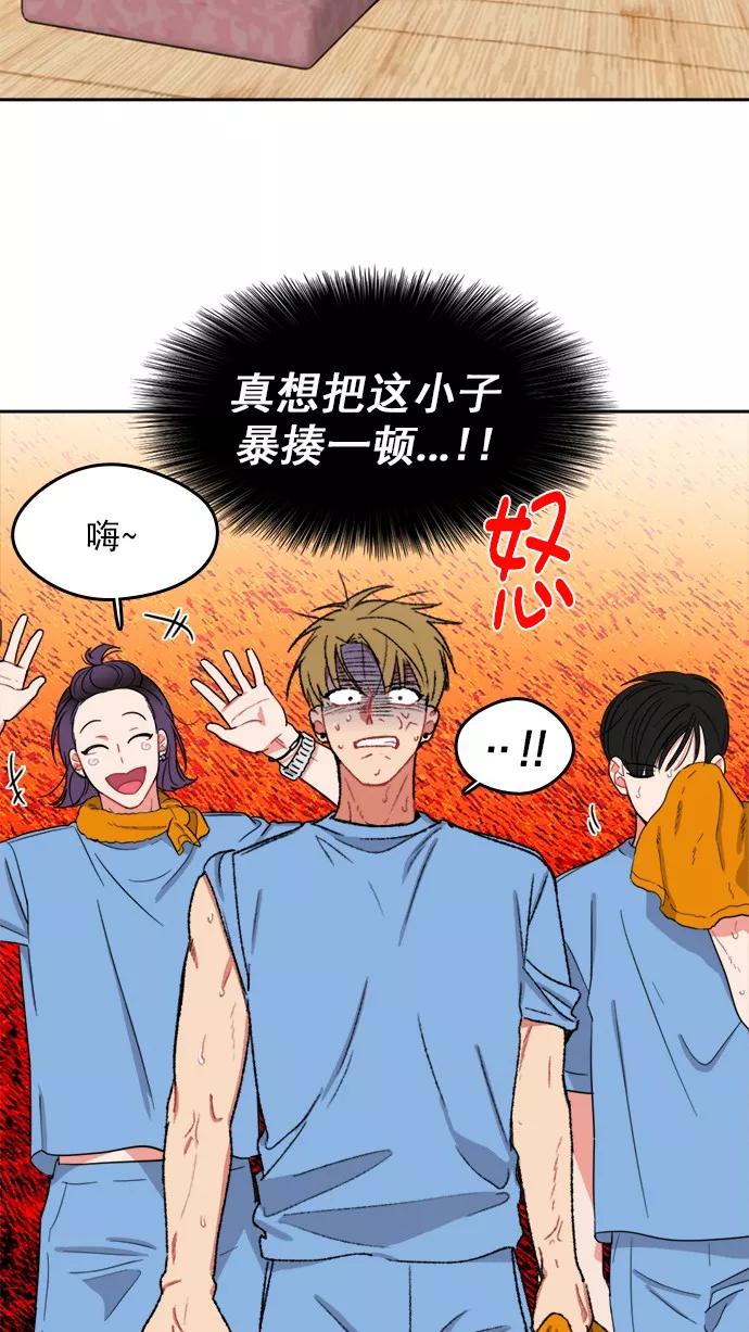 《谁的青春没有坑》[第90话] 希望你们能变亲近！(1) 第30页