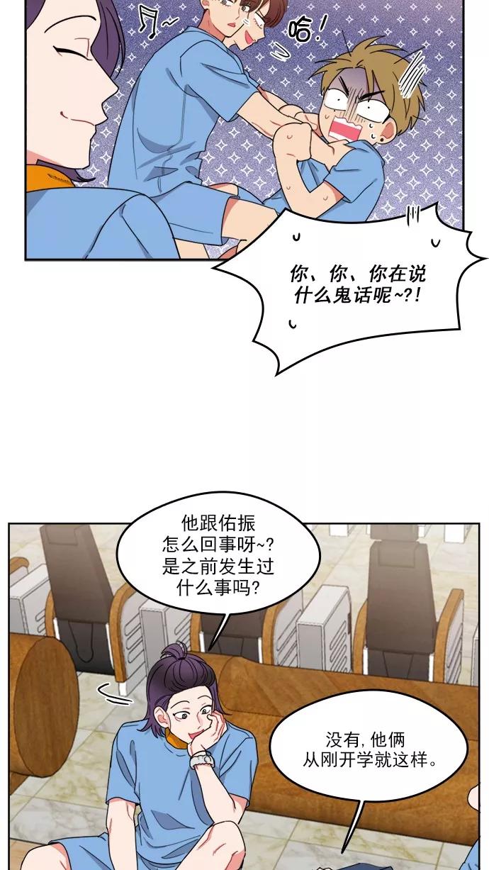 《谁的青春没有坑》[第90话] 希望你们能变亲近！(1) 第38页