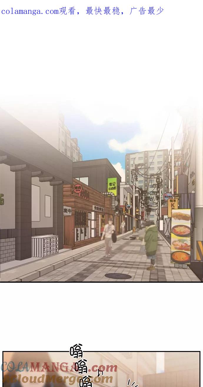 《谁的青春没有坑》[第90话] 希望你们能变亲近！(1) 第1页