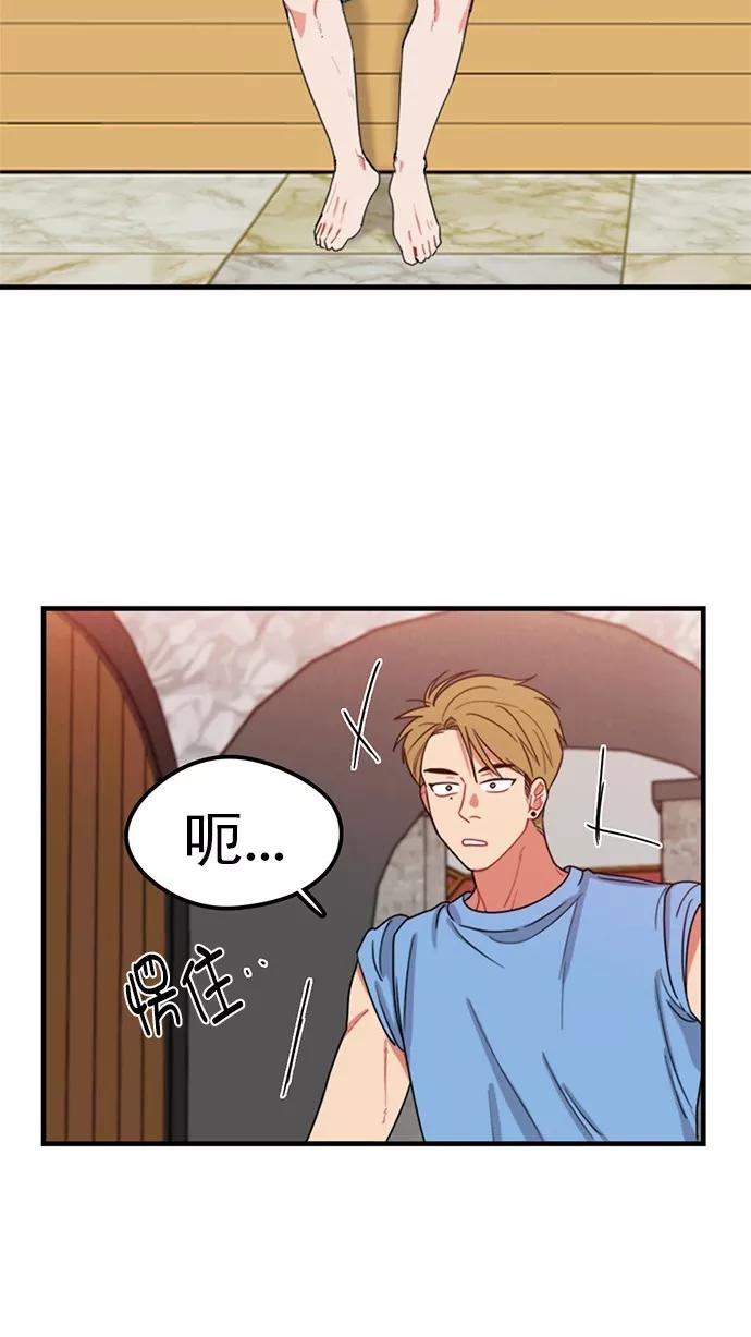 《谁的青春没有坑》[第90话] 希望你们能变亲近！(1) 第20页