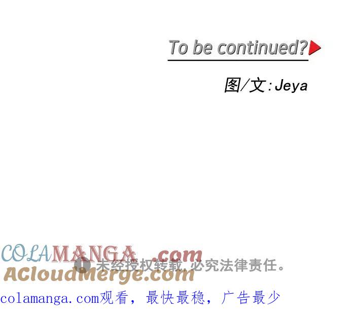 《谁的青春没有坑》[第90话] 希望你们能变亲近！(1) 第61页