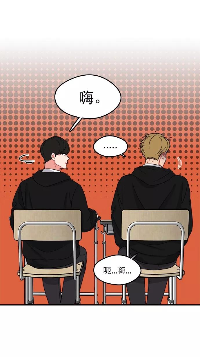 《谁的青春没有坑》[第90话] 希望你们能变亲近！(1) 第60页