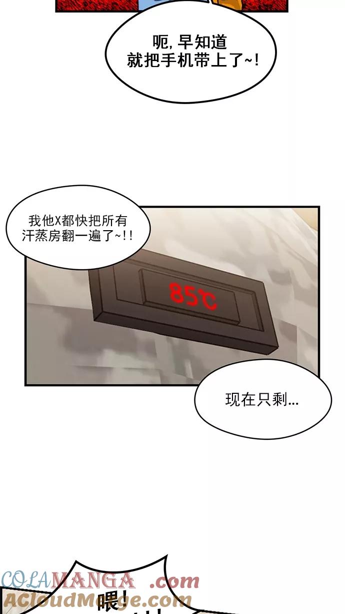 《谁的青春没有坑》[第90话] 希望你们能变亲近！(1) 第16页