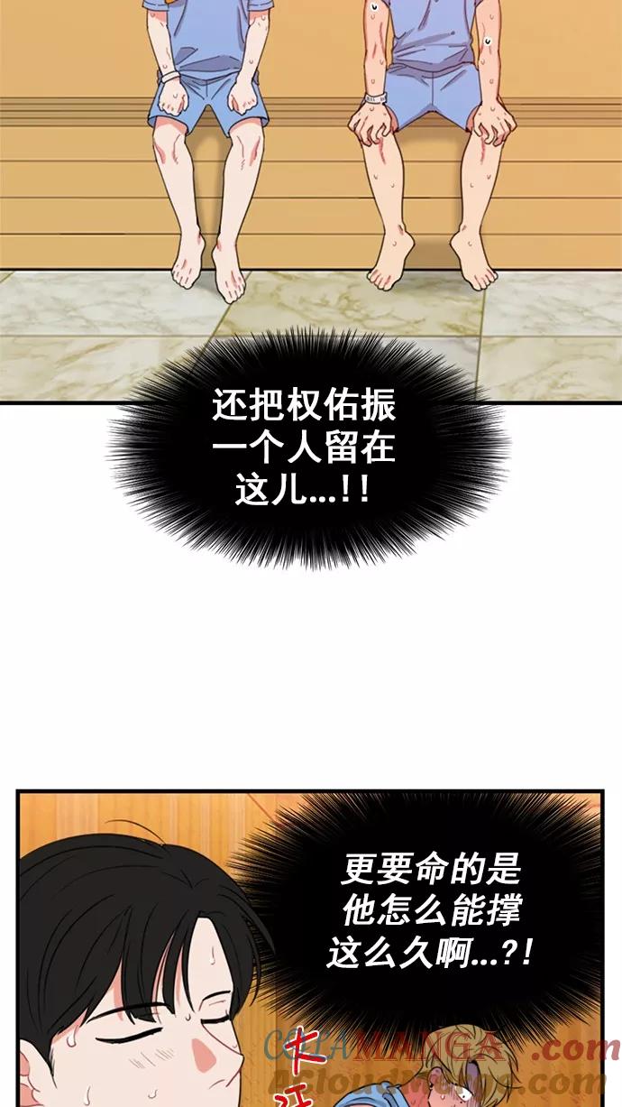 《谁的青春没有坑》[第90话] 希望你们能变亲近！(1) 第25页