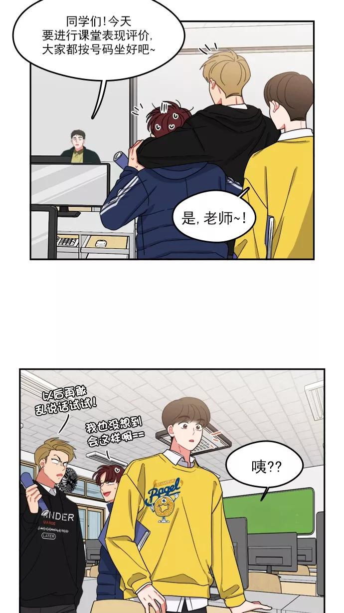 《谁的青春没有坑》[第91话] 希望你们能变亲近！(2) 第15页