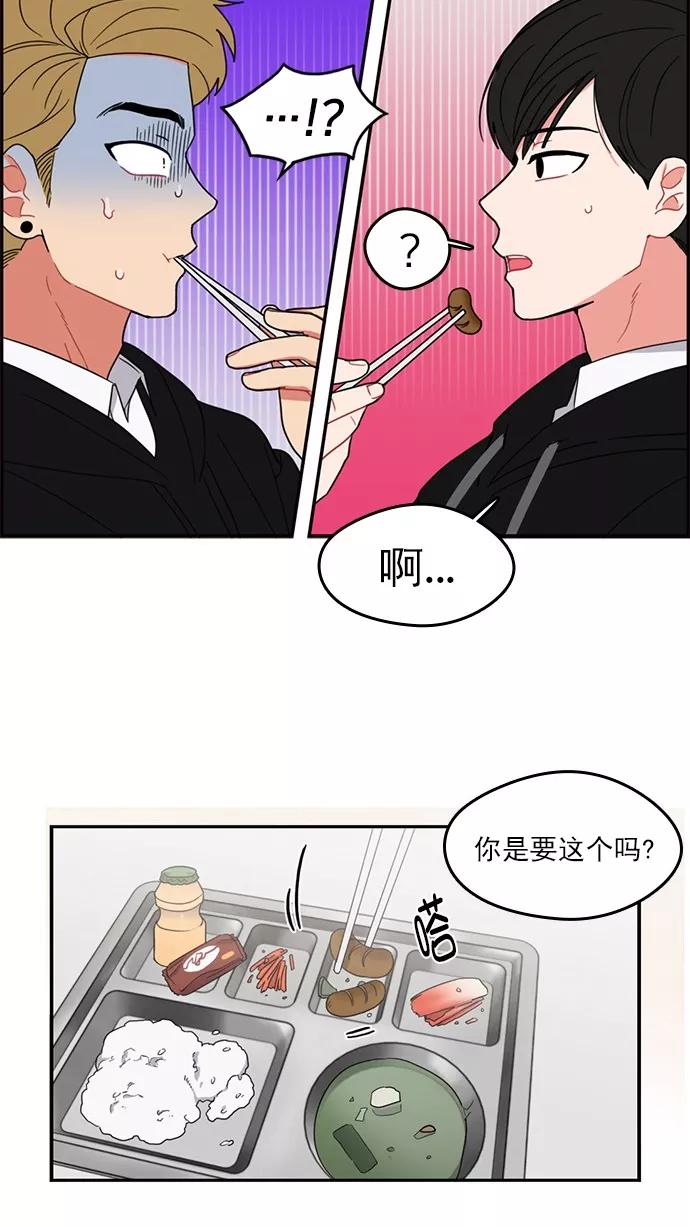 《谁的青春没有坑》[第91话] 希望你们能变亲近！(2) 第30页
