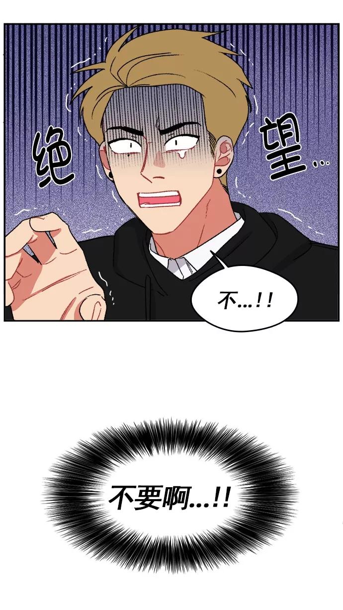 《谁的青春没有坑》[第91话] 希望你们能变亲近！(2) 第8页