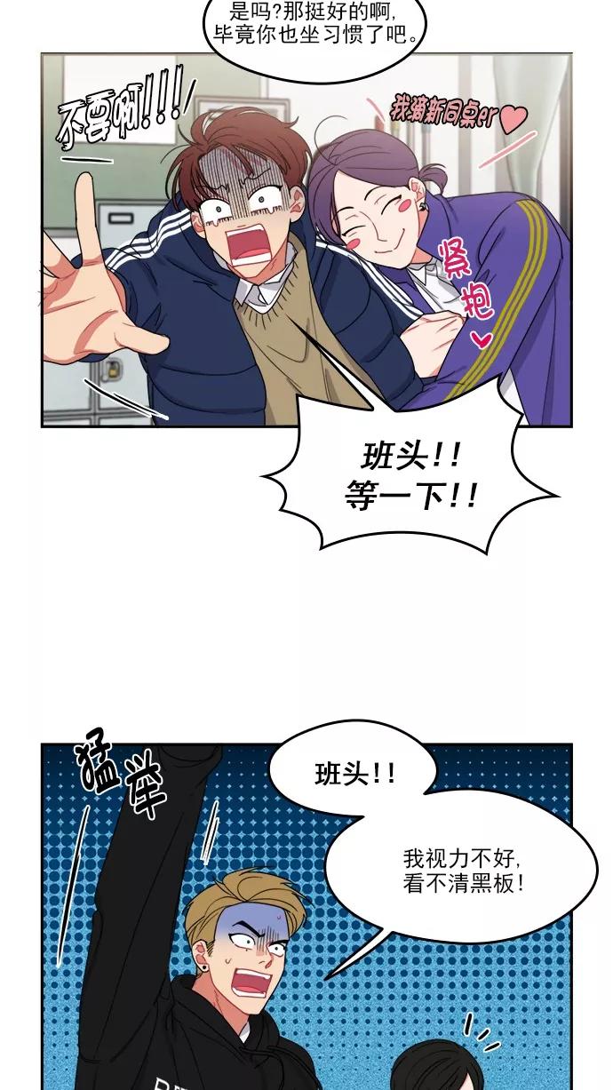 《谁的青春没有坑》[第91话] 希望你们能变亲近！(2) 第5页