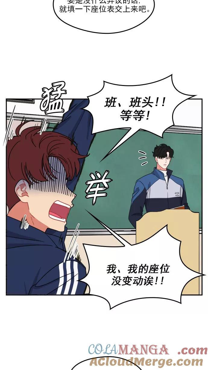 《谁的青春没有坑》[第91话] 希望你们能变亲近！(2) 第4页