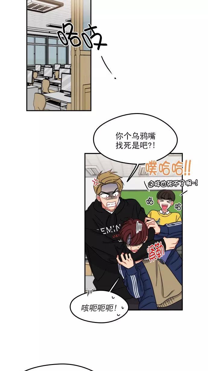 《谁的青春没有坑》[第91话] 希望你们能变亲近！(2) 第14页