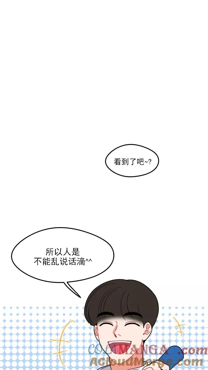 《谁的青春没有坑》[第91话] 希望你们能变亲近！(2) 第10页