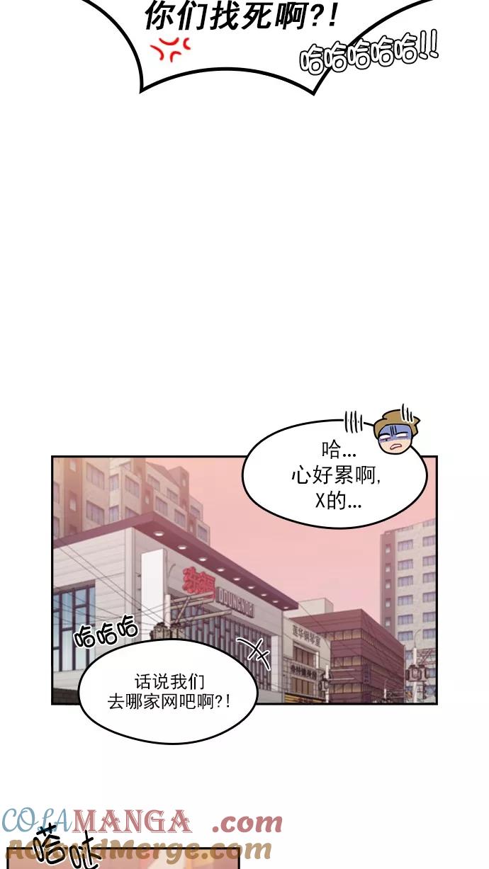 《谁的青春没有坑》[第91话] 希望你们能变亲近！(2) 第49页