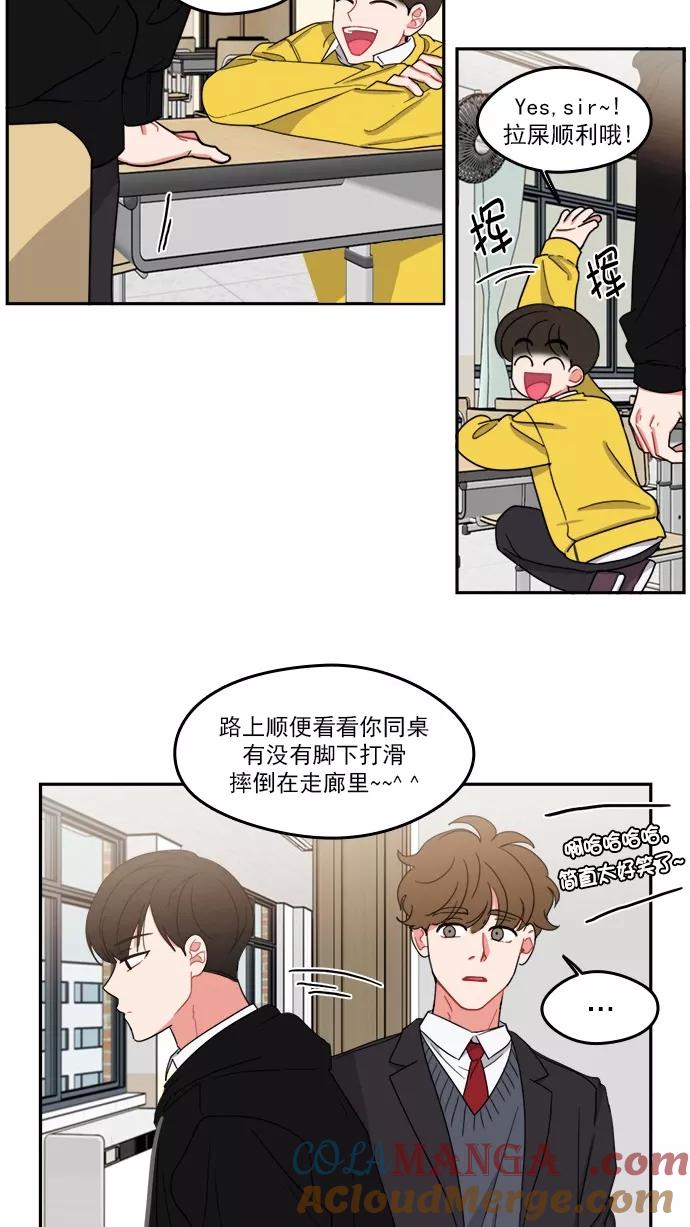 《谁的青春没有坑》[第91话] 希望你们能变亲近！(2) 第37页