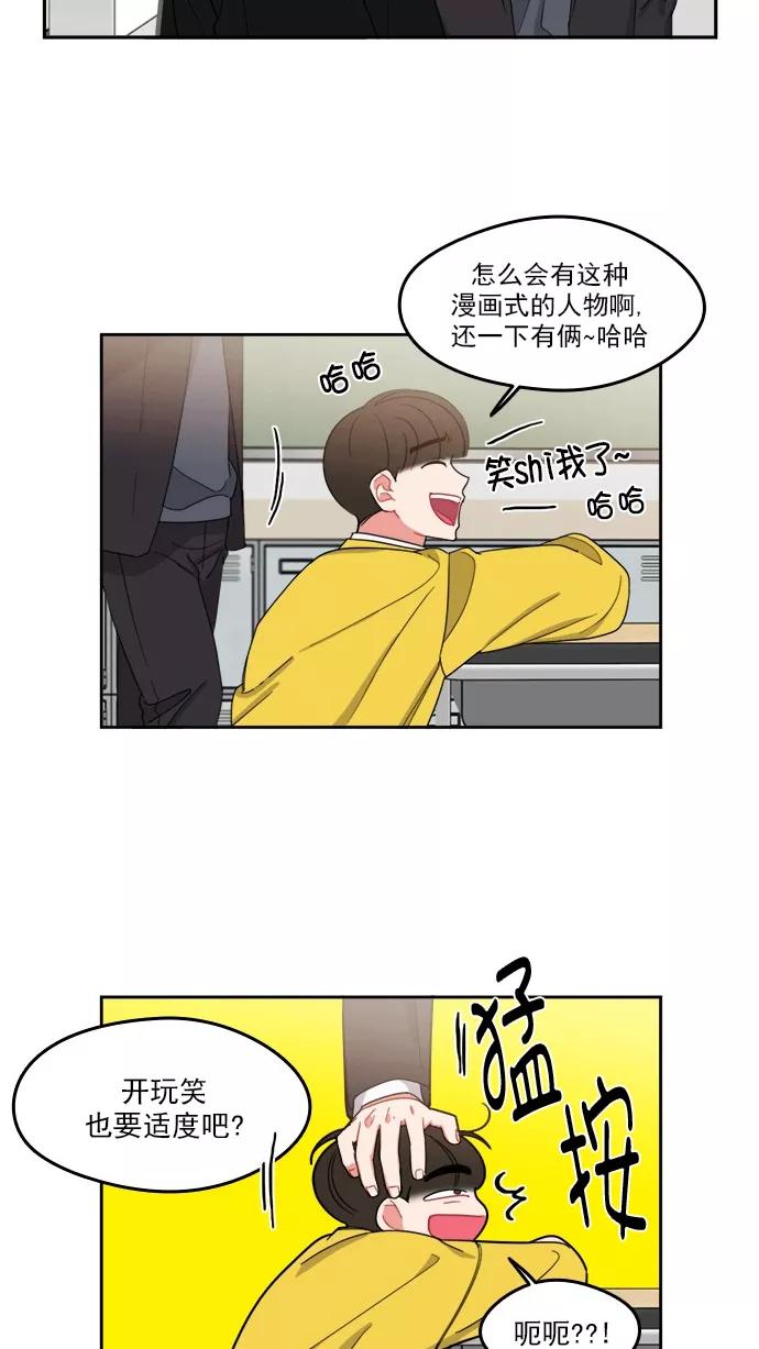《谁的青春没有坑》[第91话] 希望你们能变亲近！(2) 第38页