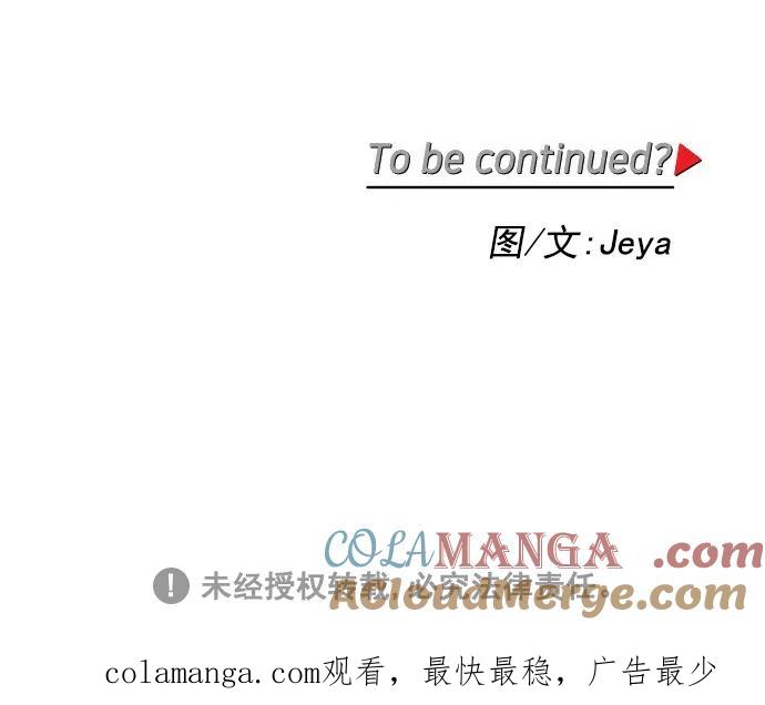 《谁的青春没有坑》[第91话] 希望你们能变亲近！(2) 第52页