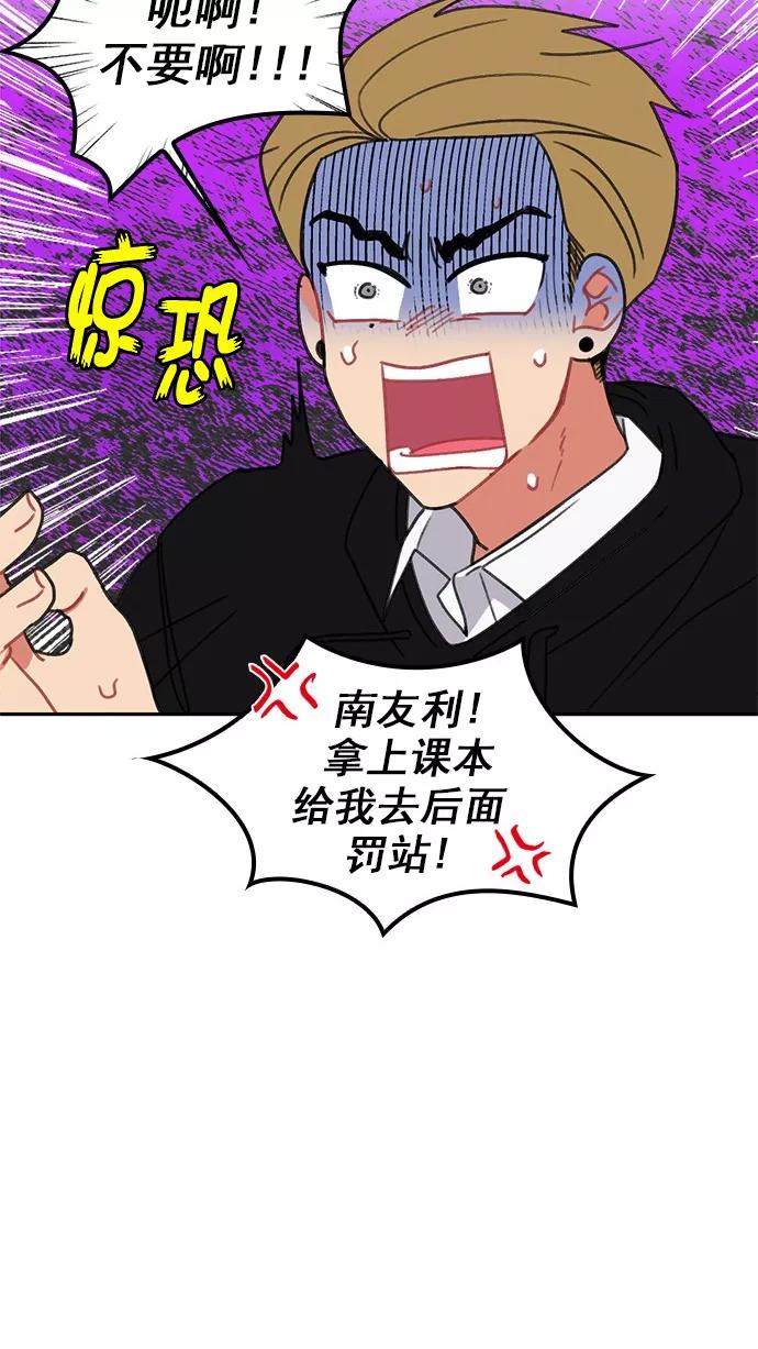 《谁的青春没有坑》[第91话] 希望你们能变亲近！(2) 第24页