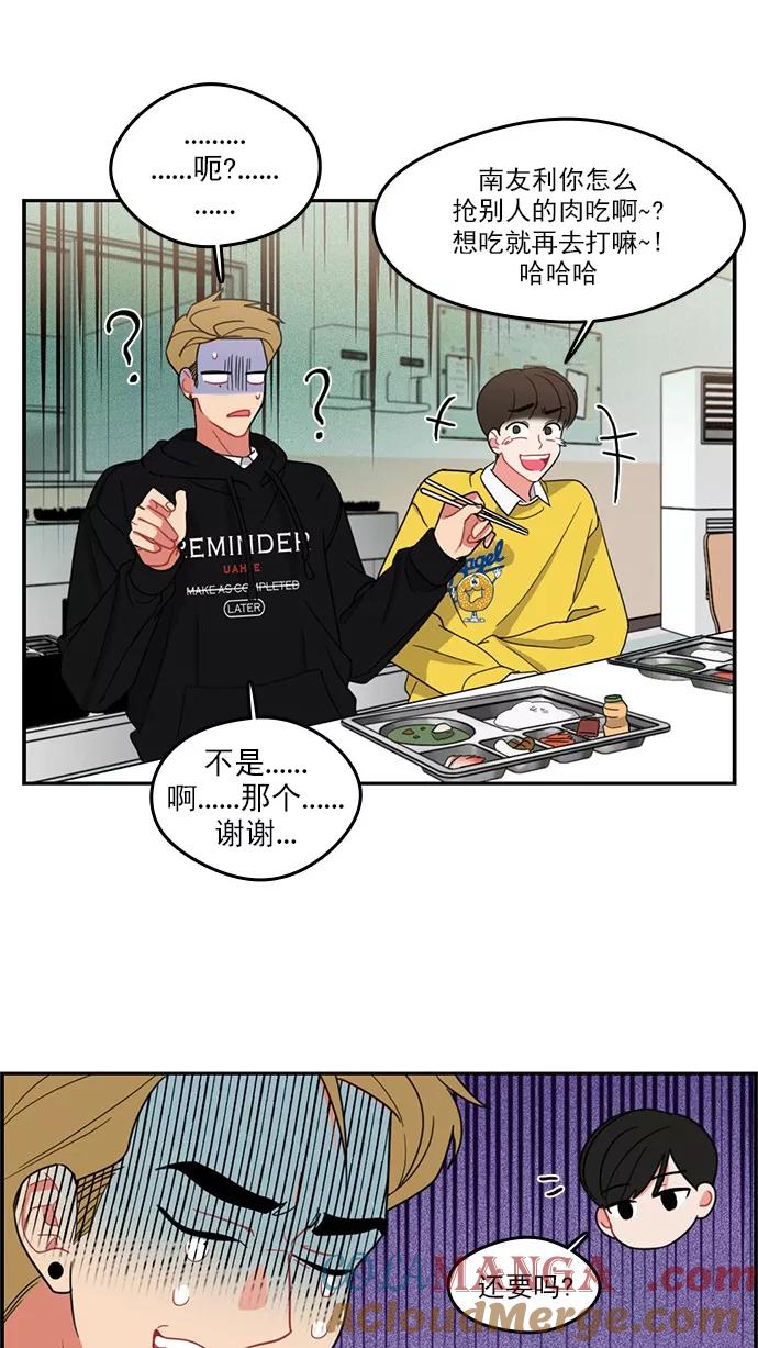 《谁的青春没有坑》[第91话] 希望你们能变亲近！(2) 第31页
