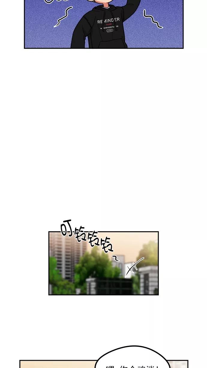 《谁的青春没有坑》[第91话] 希望你们能变亲近！(2) 第44页