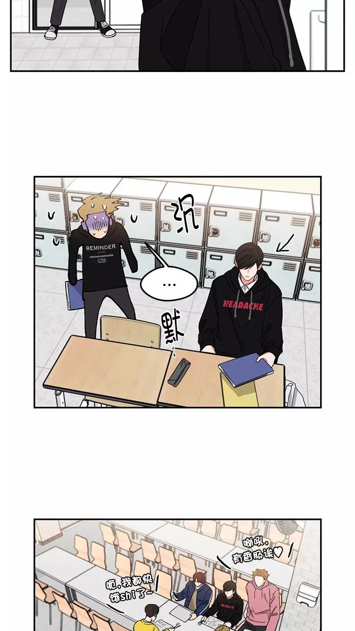 《谁的青春没有坑》[第91话] 希望你们能变亲近！(2) 第26页