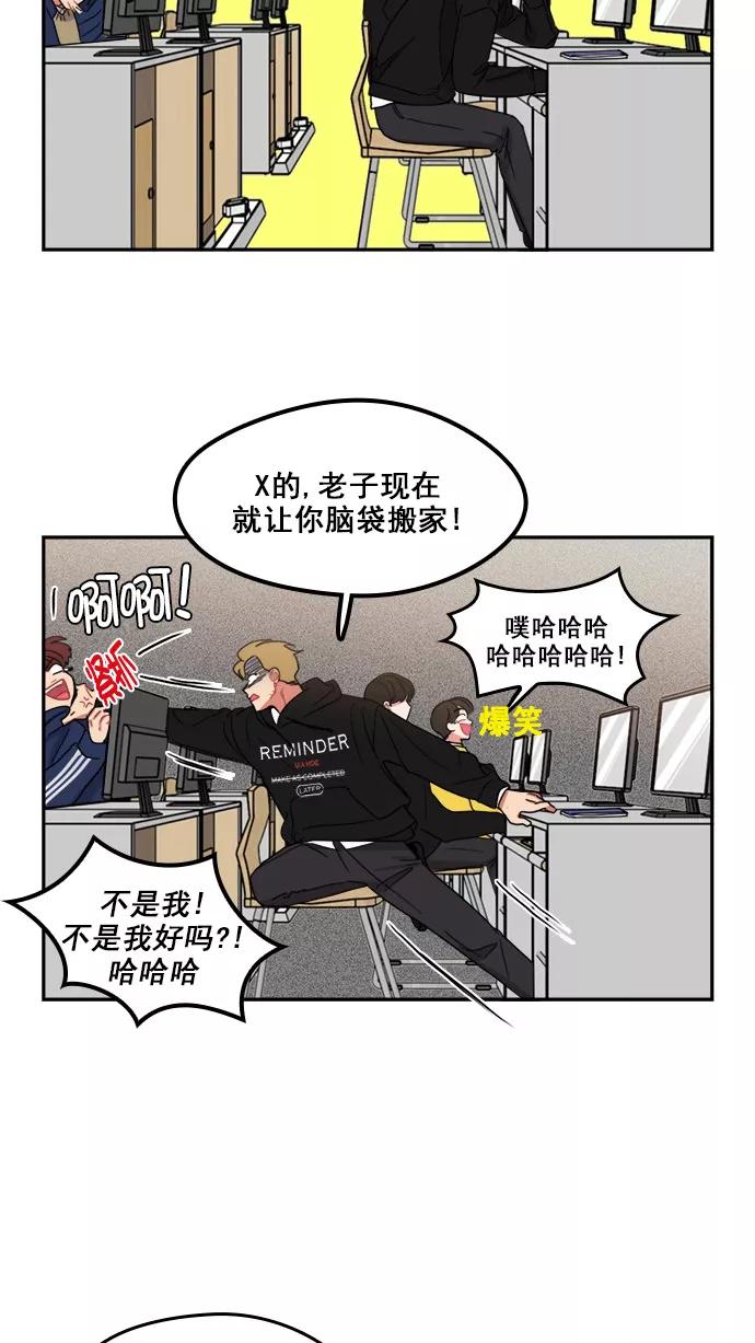 《谁的青春没有坑》[第91话] 希望你们能变亲近！(2) 第20页