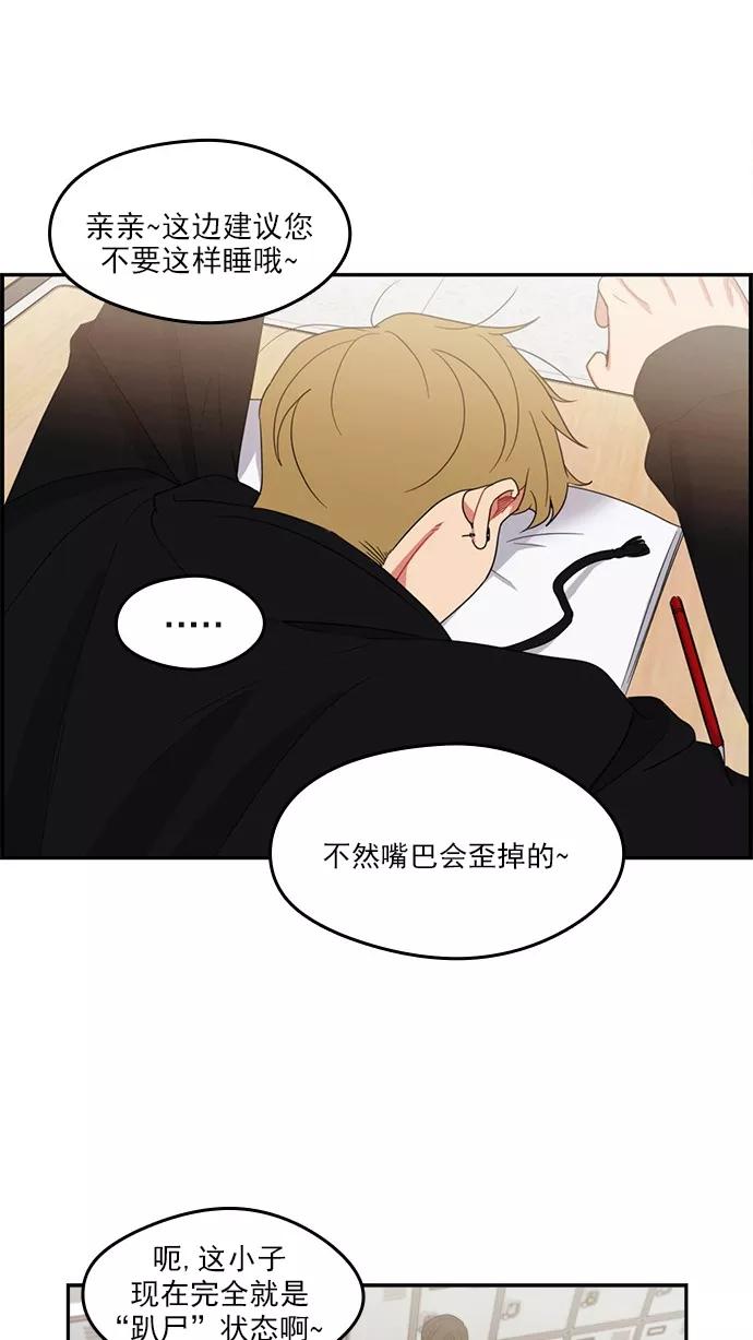 《谁的青春没有坑》[第91话] 希望你们能变亲近！(2) 第33页