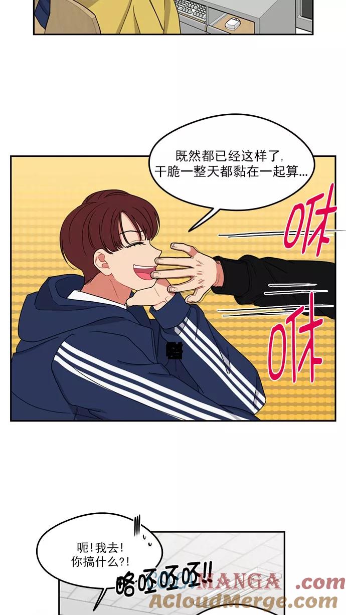 《谁的青春没有坑》[第91话] 希望你们能变亲近！(2) 第22页