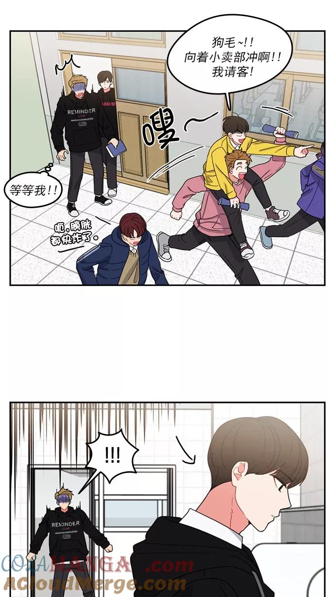 《谁的青春没有坑》[第91话] 希望你们能变亲近！(2) 第25页