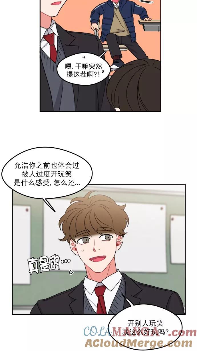 《谁的青春没有坑》[第91话] 希望你们能变亲近！(2) 第40页