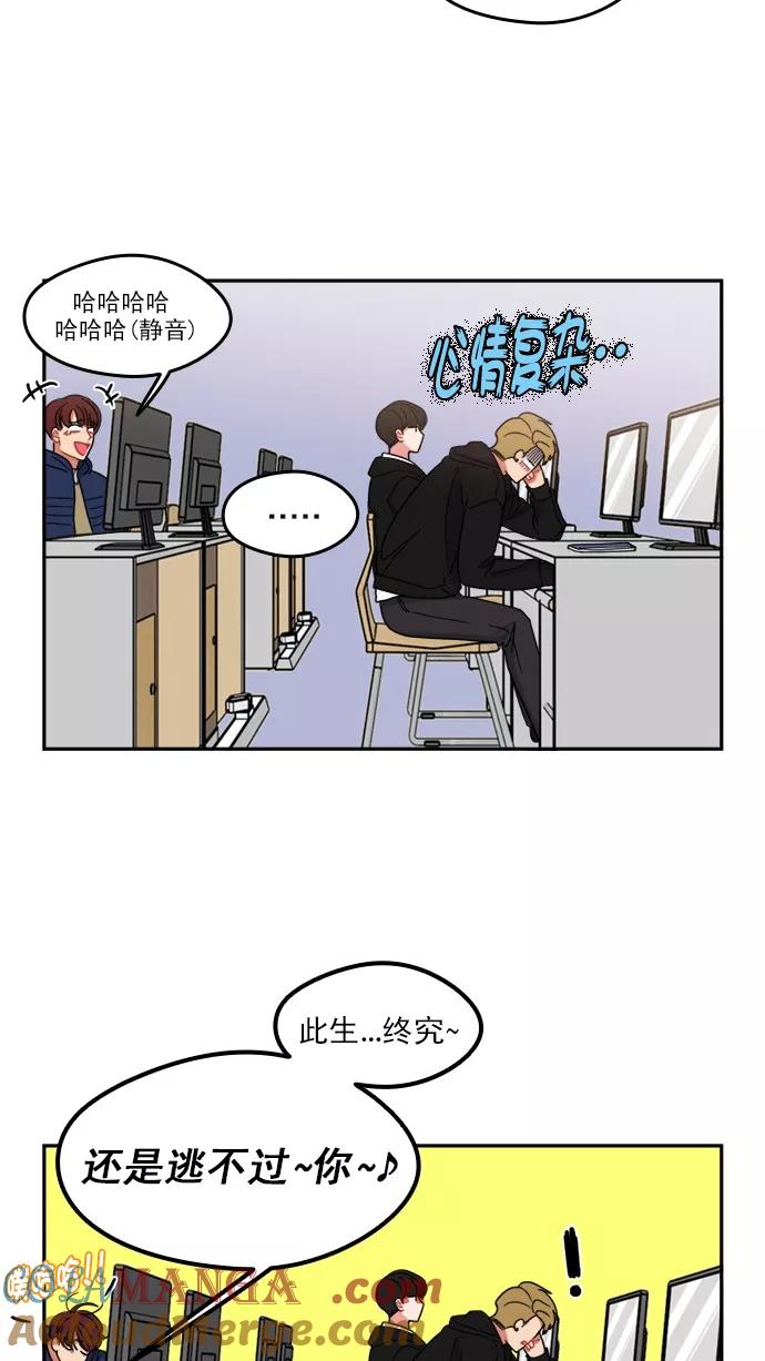 《谁的青春没有坑》[第91话] 希望你们能变亲近！(2) 第19页