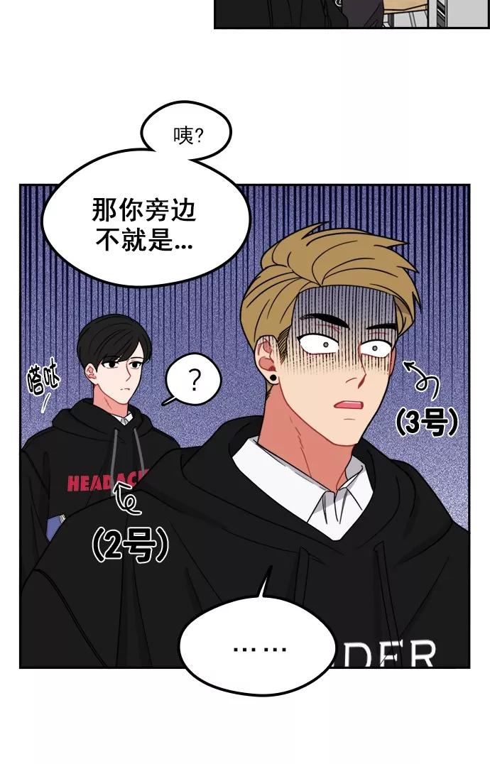 《谁的青春没有坑》[第91话] 希望你们能变亲近！(2) 第17页