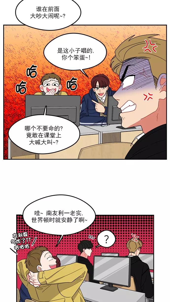 《谁的青春没有坑》[第91话] 希望你们能变亲近！(2) 第21页