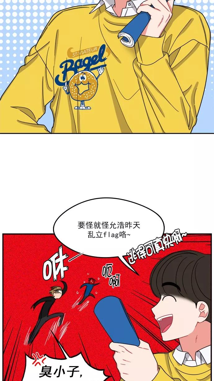 《谁的青春没有坑》[第91话] 希望你们能变亲近！(2) 第11页