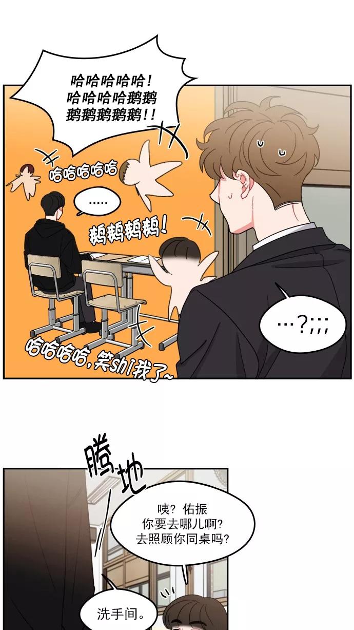 《谁的青春没有坑》[第91话] 希望你们能变亲近！(2) 第36页