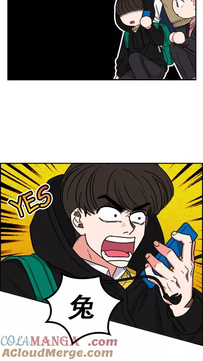 《谁的青春没有坑》[第92话] 希望你们能变亲近！(3) 第9页