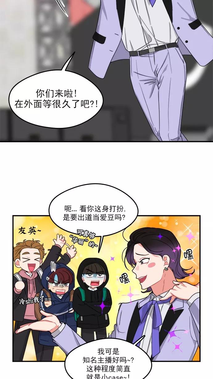 《谁的青春没有坑》[第92话] 希望你们能变亲近！(3) 第26页
