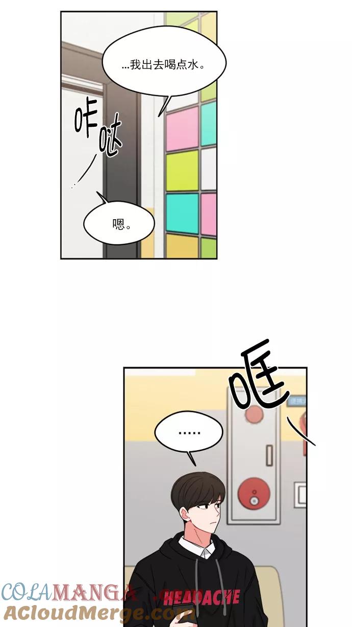 《谁的青春没有坑》[第92话] 希望你们能变亲近！(3) 第37页