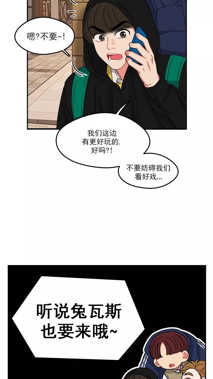 《谁的青春没有坑》[第92话] 希望你们能变亲近！(3) 第8页