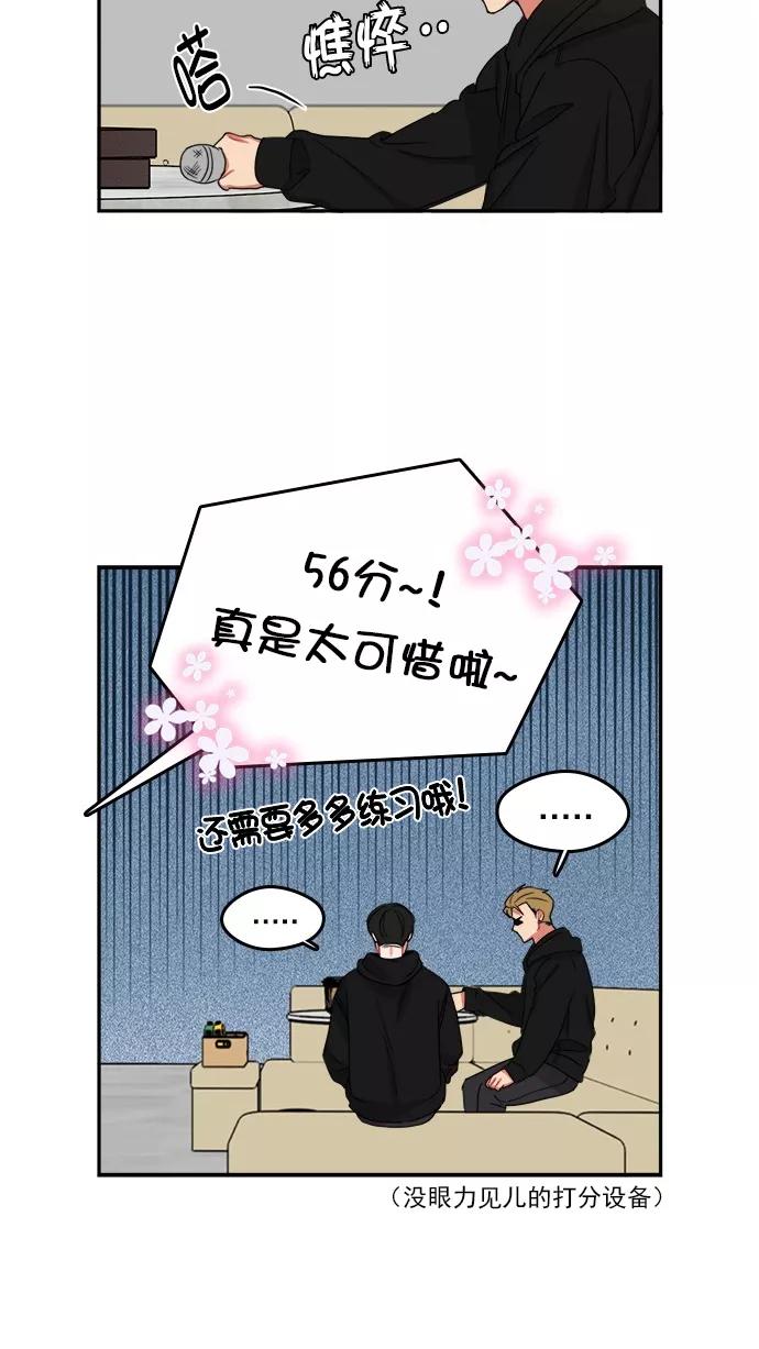 《谁的青春没有坑》[第92话] 希望你们能变亲近！(3) 第36页