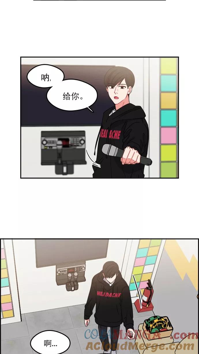 《谁的青春没有坑》[第92话] 希望你们能变亲近！(3) 第19页