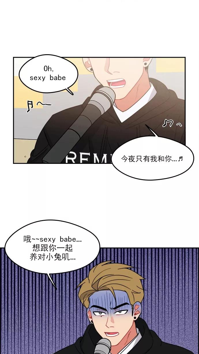 《谁的青春没有坑》[第92话] 希望你们能变亲近！(3) 第32页