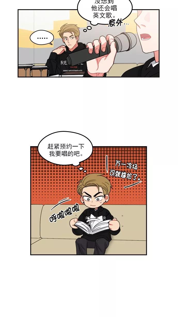 《谁的青春没有坑》[第92话] 希望你们能变亲近！(3) 第24页